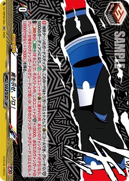 [RR]  DZ-TBP02/054 威を示せ、ゾロ！