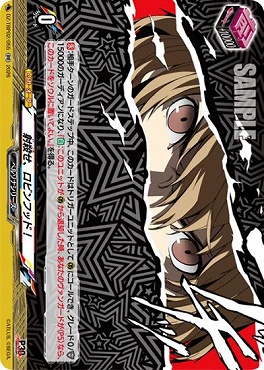 [RR]  DZ-TBP02/055 射殺せ、ロビンフッド！