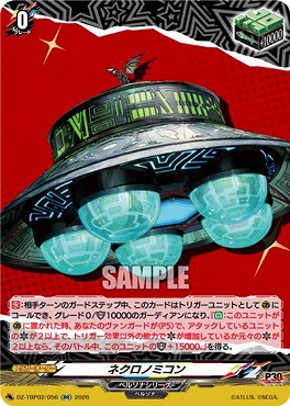 [RR]  DZ-TBP02/056 ネクロノミコン