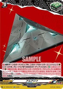 [RR]  DZ-TBP02/057 アルアジフ