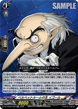 [RR]  DZ-TBP02/058 ベルベットルームの主 イゴール