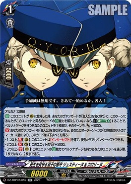 [RR]  DZ-TBP02/059 更生を見守る双子の看守 ジュスティーヌ & カロリーヌ