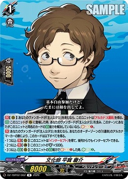 《R》 DZ-TBP02/062 文化部 平賀 慶介
