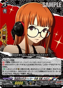 《R》 DZ-TBP02/074 怪盗団の天才ハッカー 佐倉 双葉/NAVI