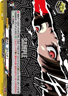 《R》 DZ-TBP02/080 駆けろ、ヨハンナ！