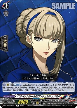 《R》 DZ-TBP02/084 ベルベットルームのコンシェルジュ メロペ