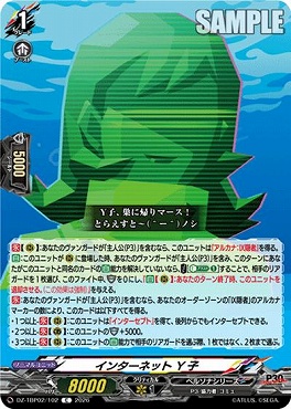 【C】 DZ-TBP02/102 インターネット Y子
