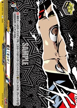 【C】 DZ-TBP02/128 奪え！キッド！