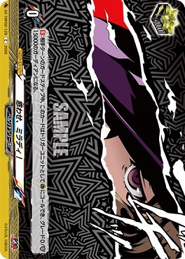 【C】 DZ-TBP02/129 惑わせ、ミラディ！