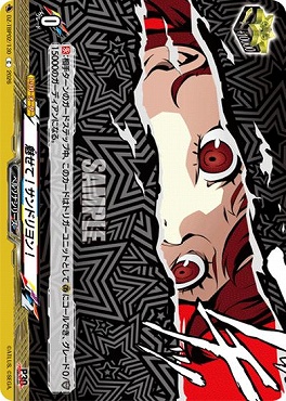 【C】 DZ-TBP02/130 魅せて！サンドリヨン！