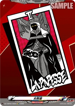 〔AR〕 DZ-TBP02/AR26 女教皇