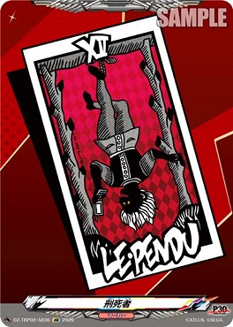 〔AR〕 DZ-TBP02/AR36 刑死者