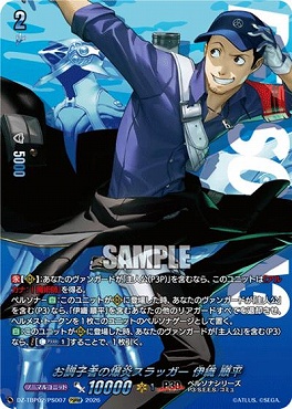 !★パラ★(PSRRR) DZ-TBP02/PS007 お調子者の爆炎スラッガー 伊織 順平