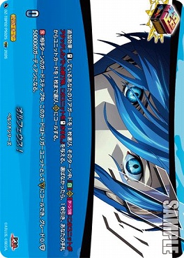 !★パラ★[PSRR]  DZ-TBP02/PS025 オルフェウス！(男）