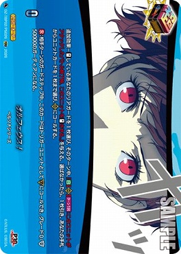 !★パラ★[PSRR]  DZ-TBP02/PS026 オルフェウス！(女）