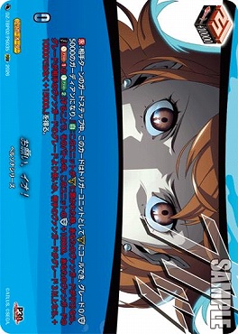 !★パラ★[PSRR]  DZ-TBP02/PS035 お願い、イオ！