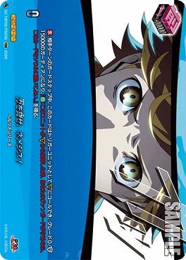 !★パラ★[PSRR]  DZ-TBP02/PS036 力を貸せ、ネメシス！