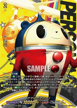 !★パラ★[PSRR]  DZ-TBP02/PS040 クマはクマクマ！