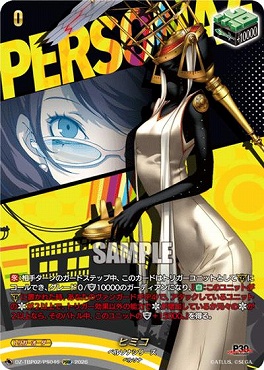 !★パラ★[PSRR]  DZ-TBP02/PS046 ヒミコ