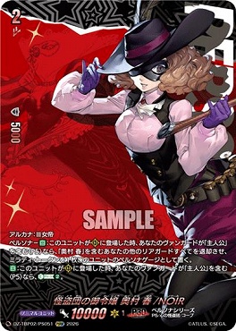!★パラ★[PSRR]  DZ-TBP02/PS051 怪盗団の御令嬢 奥村 春/NOIR