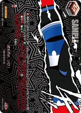 !★パラ★[PSRR]  DZ-TBP02/PS054 威を示せ、ゾロ！