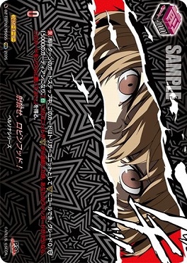 !★パラ★[PSRR]  DZ-TBP02/PS055 射殺せ、ロビンフッド！