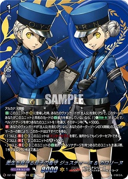 !★パラ★[PSRR]  DZ-TBP02/PS059 更生を見守る双子の看守 ジュスティーヌ & カロリーヌ