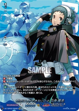 !★パラ★《PSR》 DZ-TBP02/PS060 自分にしかできないこと 山岸 風花