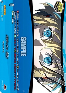 !★パラ★《PSR》 DZ-TBP02/PS065 パラディオン、起動！