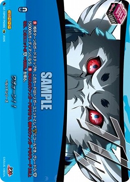 !★パラ★《PSR》 DZ-TBP02/PS066 ワオォーン！！