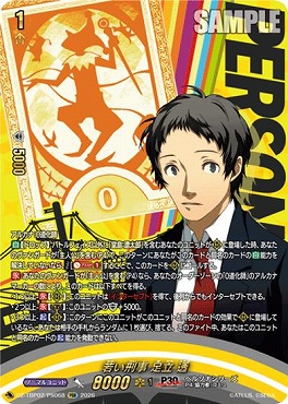 !★パラ★《PSR》 DZ-TBP02/PS068 若い刑事 足立 透