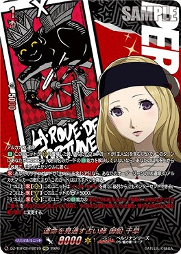 !★パラ★《PSR》 DZ-TBP02/PS079 運命を見通す占い師 御船 千早
