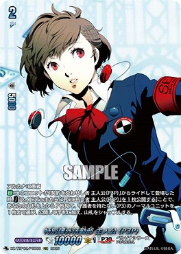 !★パラ★【PSC】 DZ-TBP02/PS086 特別課外活動部 主人公（P3P）