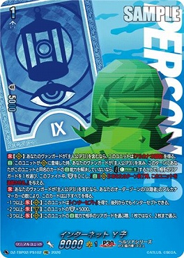 !★パラ★【PSC】 DZ-TBP02/PS102 インターネット Y子