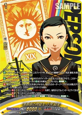!★パラ★【PSC】 DZ-TBP02/PS112 演劇部の同級生 小沢 結実