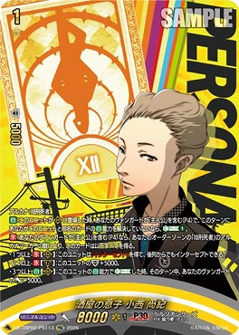 !★パラ★【PSC】 DZ-TBP02/PS113 酒屋の息子 小西 尚紀