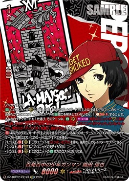!★パラ★【PSC】 DZ-TBP02/PS126 百発百中の少年ガンマン 織田 信也