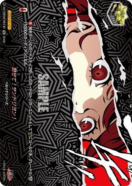 !★パラ★【PSC】 DZ-TBP02/PS130 魅せて！サンドリヨン！