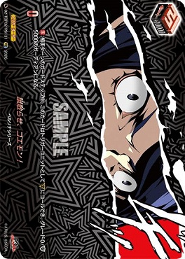 !★パラ★【PSC】 DZ-TBP02/PS131 蹴散らせ、ゴエモン！