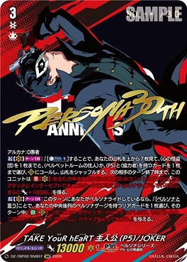 !!★パラ★(SNR) DZ-TBP02/SNR07 TAKE YouR hEaRT 主人公（P5）/JOKER