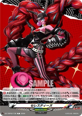 〔T〕 DZ-TBP02/T38 セレスティーヌ