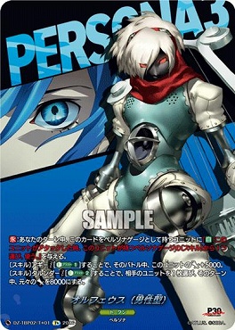 !★パラ★〔T+〕 DZ-TBP02/T＋01 オルフェウス（男性型）