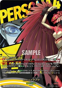 !★パラ★〔T+〕 DZ-TBP02/T＋25 コノハナサクヤ