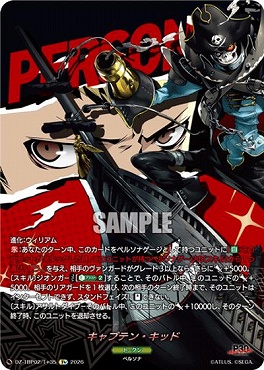 !★パラ★〔T+〕 DZ-TBP02/T＋35 キャプテン・キッド