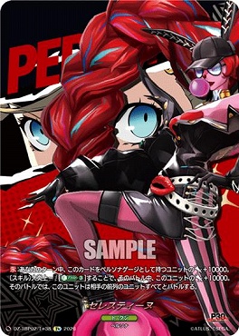 !★パラ★〔T+〕 DZ-TBP02/T＋38 セレスティーヌ