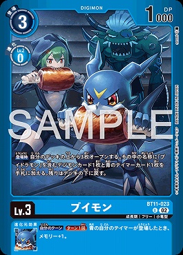 !★パラ★ BT11-023ブイモン