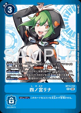 !★パラ★ BT11-112四ノ宮リナ