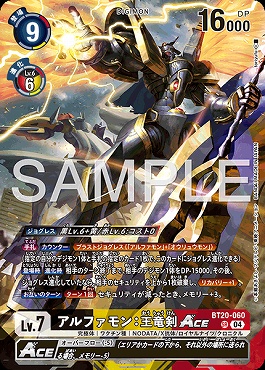 !!★パラ★ BT20-060アルファモン：王竜剣ACE