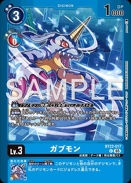 !★パラ★ BT22-017ガブモン