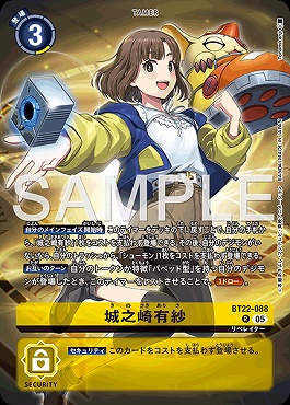 !!★パラ★ BT22-088城之崎有紗